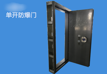 影響防爆門的價格因素有哪些呢？價格是如何制定的？